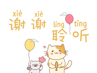 可爱卡通动物猫咪爱心气球谢谢艺术字GIF动态图